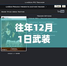 揭秘往年武装突袭最新动态，深度解析三大要点与最新进展（附详细解读）