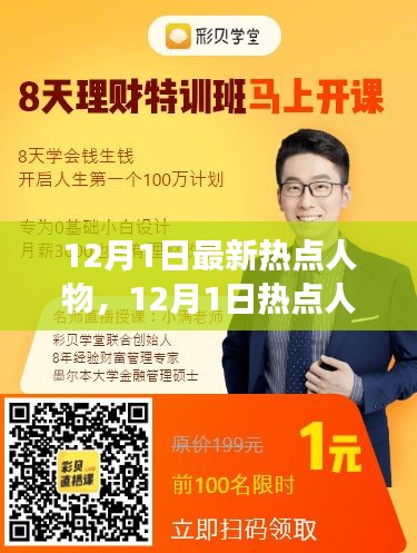 持之以恒 第4页