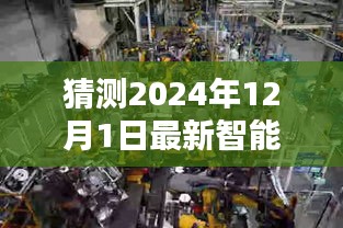 探秘未来智能监控，小巷深处的特色小店隐藏时光，2024年最新智能监控预测