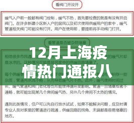 上海八月疫情下的温情日常，邻里互助，共筑爱的桥梁