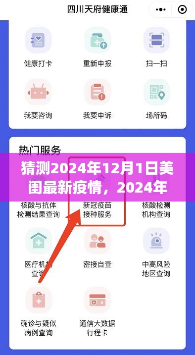 2024年美闺之旅，疫情散去后的新启程