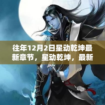 如翚斯飞 第4页