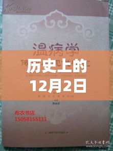 揭秘杨爱东建业盘最新动态，深度解读背后的故事与最新消息