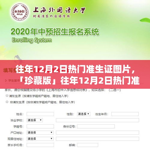 「珍藏版」历年12月2日热门准生证图片回顾，感受温馨生育瞬间