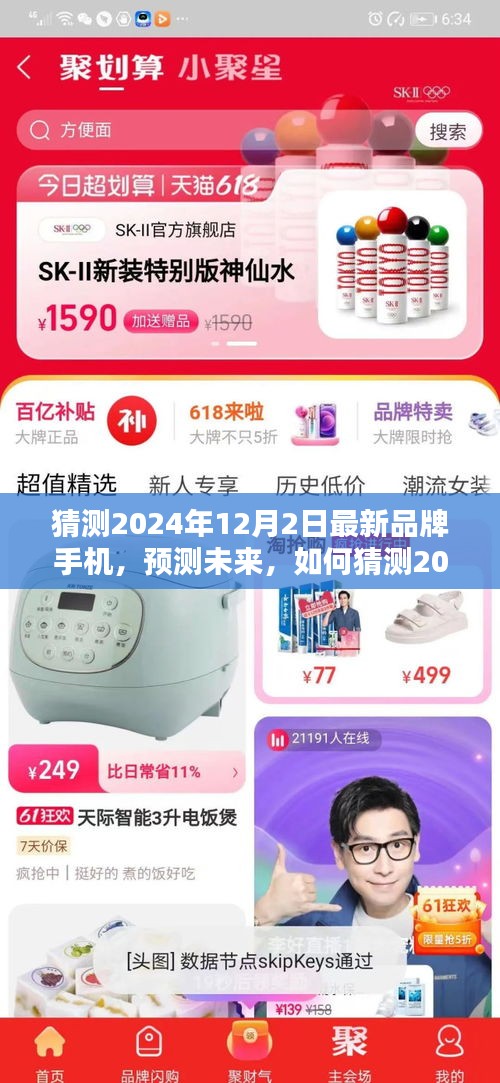 初学者与进阶用户必备，预测未来品牌手机，揭秘2024年最新品牌手机全方位指南