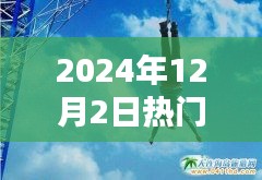 2024年热门蹦极体验全攻略，飞跃恐惧，畅享极致激情的蹦极之旅