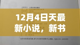 删华就素 第3页