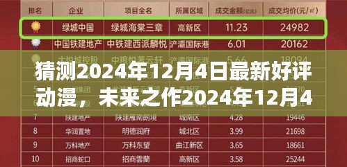 新手上路 第199页