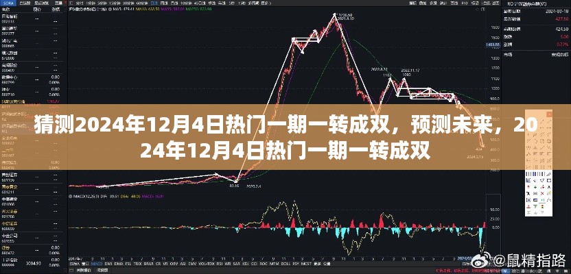 目不转睛 第4页