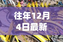 聚焦往年12月4日植毛厂最新招聘动态分析，岗位空缺与人才需求探索