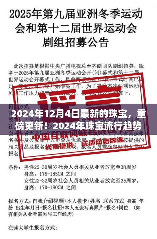 名士风流 第3页