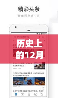 历史上的12月4日，酷狗音乐热门版本的诞生与发展回顾