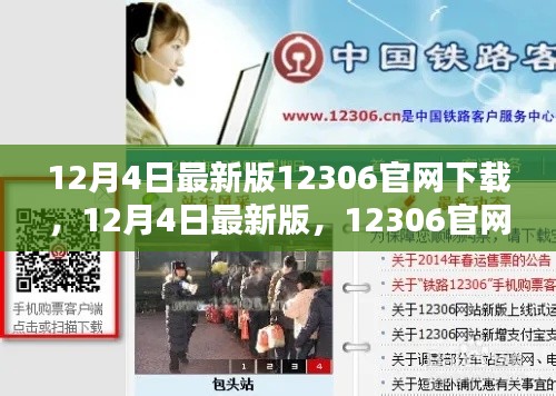 铁石心肠 第4页