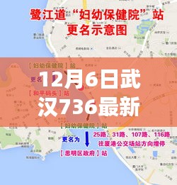 武汉新路线736启航，学习之旅的自信与成就感魔法之旅