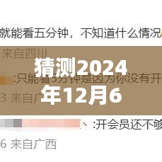 猜测2024年12月6日郭麒麟热门相声，预测2024年郭麒麟热门相声趋势，风格、内容与未来发展