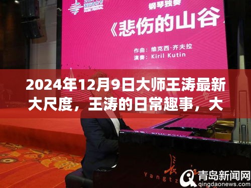 白璧无瑕 第4页