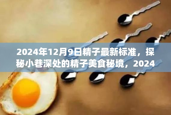 料事如神 第4页