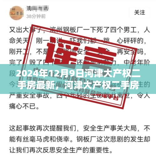 新手上路 第190页