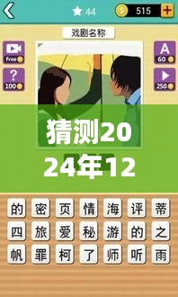 揭秘韩剧新篇章，预测韩剧XXXX年新作全方位解读（XXXX年最新预测版）