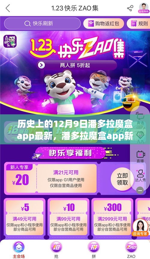潘多拉魔盒app新纪元，与自然美景的邂逅，寻找内心的宁静日启程