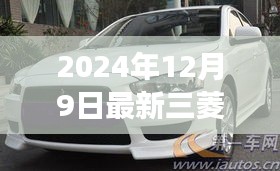 揭秘隐藏宝藏，独特小巷中的三菱翼神特色小店（2024年最新款）