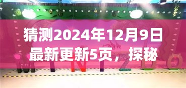 销声匿迹 第4页