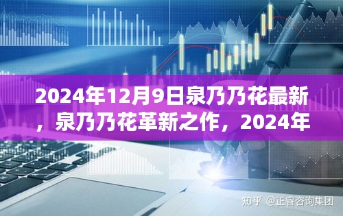 夫荣妻贵 第4页