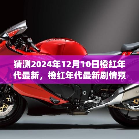 观往知来 第5页