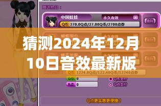 高人雅士 第4页