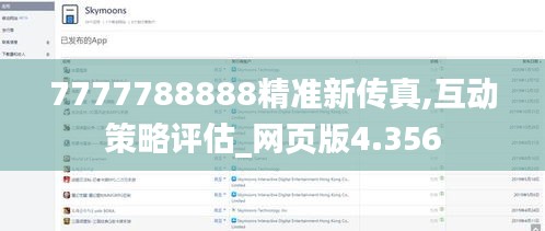 荡然无存 第4页