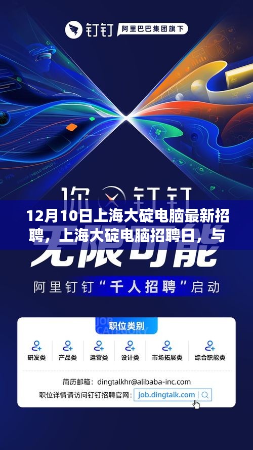 上海大碇电脑招聘日，与自然美景相遇，寻找内心平和之旅