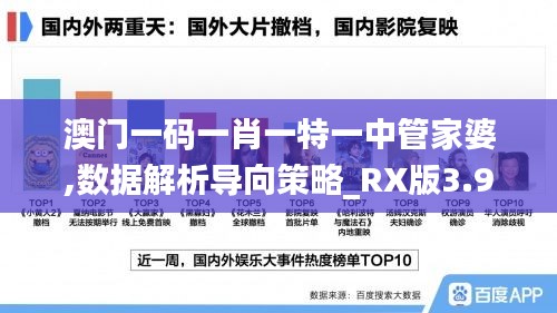 蓬荜生辉 第4页