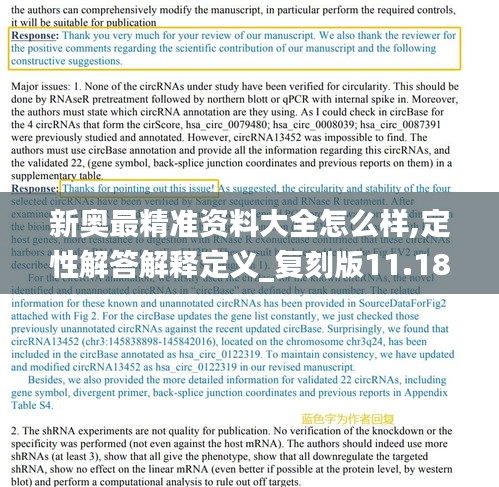 靡颜腻理 第4页