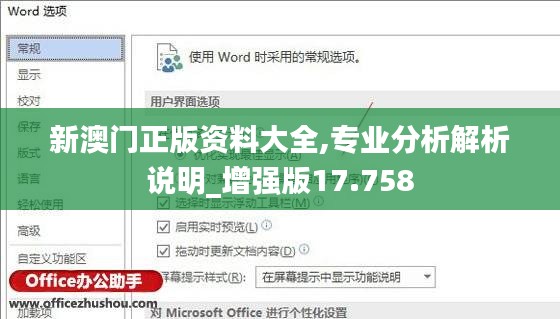 新澳门正版资料大全,专业分析解析说明_增强版17.758