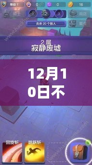12月10日不休骑士破解版引领智能生活新纪元，科技突破还是犯罪边缘？