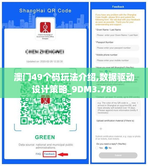 放浪形骸 第4页
