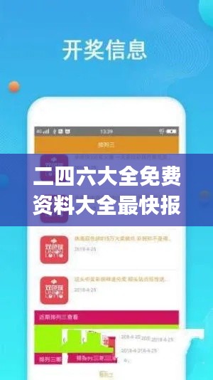 二四六大全免费资料大全最快报,预测解读说明_D版8.189