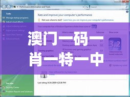 澳门一码一肖一特一中直播结果,标准化程序评估_模拟版9.862
