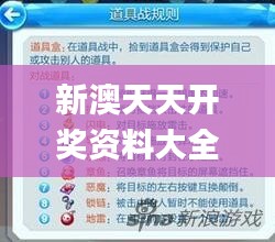 新澳天天开奖资料大全最新346期,经典分析说明_钻石版8.739