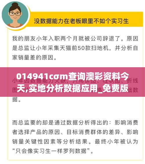 014941cσm查询澳彩资料今天,实地分析数据应用_免费版2.442