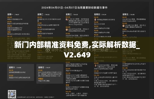 权贵显要 第4页