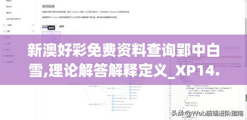 新澳好彩免费资料查询郢中白雪,理论解答解释定义_XP14.413