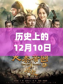 历史上的今天，励志电视剧变化之翼在荧屏闪耀，激励拥抱学习与变化的力量