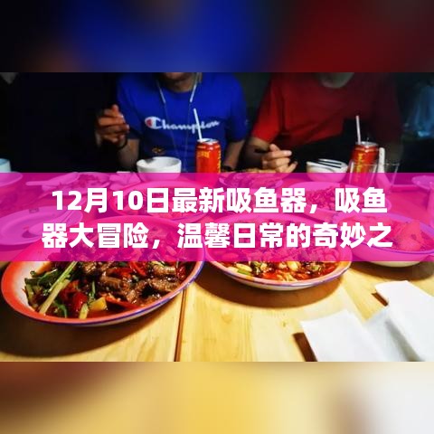 炙手可热 第4页