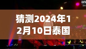 『探索巷弄深处的魅力小店，2024泰国最新电视剧全推荐』