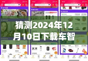 盖世英雄 第4页