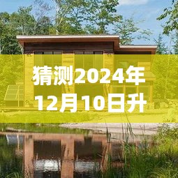 升达林业最新动态揭秘，小巷深处的绿意宝藏与独特小店之旅（猜测2024年12月最新消息）