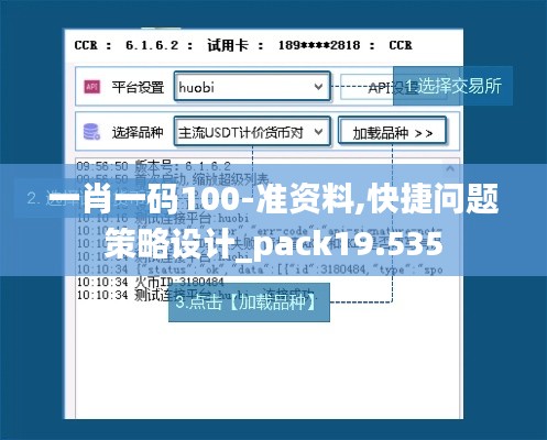 心急如焚 第4页