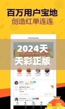 2024天天彩正版资料大全347期,数据支持策略分析_安卓版4.690