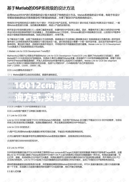 16012cm澳彩官网免费查询方式,实地考察数据设计_nShop6.923
